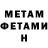 МЕТАМФЕТАМИН Methamphetamine HushShush Productions